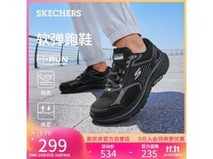 斯凯奇男士跑鞋42码，双十一低至165元