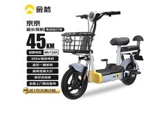 金箭京京电动自行车，到手仅724元