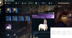 奥德赛飞马获取方法