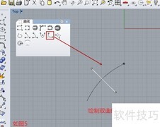 Rhino5曲线工具详解（二）
