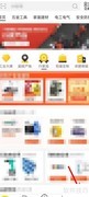 1688工业品APP版本查看方法