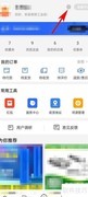 1688工业品APP版本查看方法