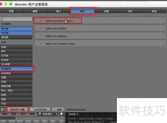 Blender弹簧模型制作教程