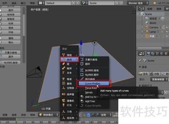 Blender弹簧模型制作教程