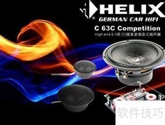 温州奥迪A6音响改装