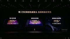 华为Mate 80系列：第二代红枫影像首发，Pro Max采用四摄 RYYB 架构