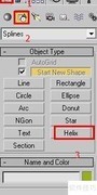 3ds Max快速制作衣架