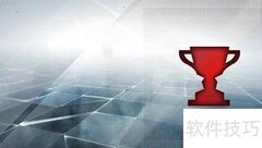刺客信条中国篇全成就攻略