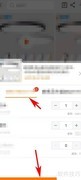 1688工业品APP购物流程指南