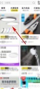 1688工业品APP购物流程指南