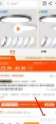 1688工业品APP购物流程指南
