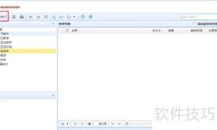 先河私有云PT下载指南