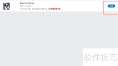 先河私有云PT下载指南