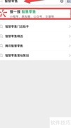 微信买菜到家指南