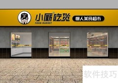 小厮吃货定义新零售