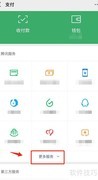 微信买菜指南：智慧零售轻松购