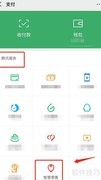 微信买菜指南：智慧零售轻松购