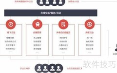 百货新零售系统解决方案