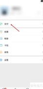 关闭微信智慧零售服务方法