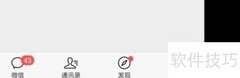 微信开启智慧零售指南