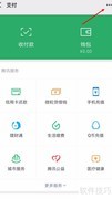 关闭微信智慧零售服务方法