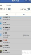 食品防过期管理软件