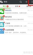 微信超市购物指南