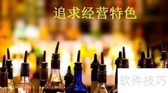 酒吧娱乐项目设计原则
