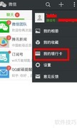微信超市购物指南