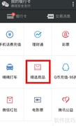 微信超市购物指南