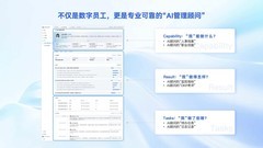 破局企业成长瓶颈，AI原生ERP重塑商业模式与增长引擎