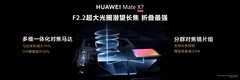 华为Mate X7影像系统升级公布：首创四切片镜片