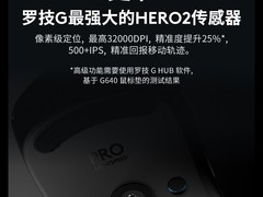 罗技GPW四代朱雀鼠标直降，到手529元