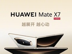 一张图看懂华为Mate X7：12999元起售