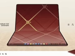 华为发布MateBook Fold瑞红配色 售26999元