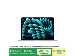 苹果M4芯片MacBook Air限时特惠