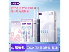 舒客T3电动牙刷情侣套装158元