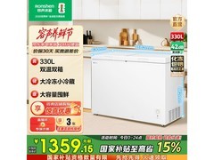 容声330升冰柜1359元抢