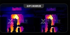 高温热像解决方案，以精准测温成像赋能高温工业与科研