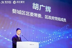 科大讯飞布局金华 讯飞星火讯链营暨AI TechDay活动在婺城成功举办