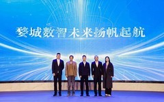 科大讯飞布局金华 讯飞星火讯链营暨AI TechDay活动在婺城成功举办