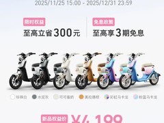 小牛电动U1 one发布：4199元起，续航90公里