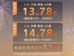 广汽丰田推威兰达AIR版：13.78万起，直降3.2万，配TSS 4.0与三动力