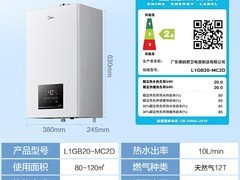 美的燃气壁挂炉MC2D促销，低至2010元