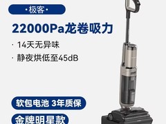 添可洗地机促销！到手价 2799 元