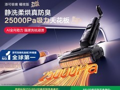 添可芙万Wiper Al助力版洗地机促销价2499