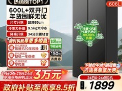 美的605L净味冰箱直降408元