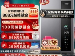 海尔16L燃气热水器，多重优惠低至1158元