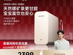 追觅U06净水器，到手价1899元带回家