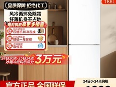 美的195WE风冷冰箱186L直降1200